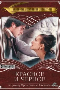 Постер Красное и чёрное (Le Rouge et Le Noir)