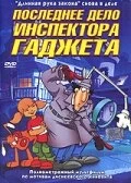 Постер Последнее дело инспектора Гаджета (Inspector Gadget's Last Case: Claw's Revenge)