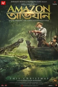 Постер Амазонские приключения (Amazon Obhijaan)