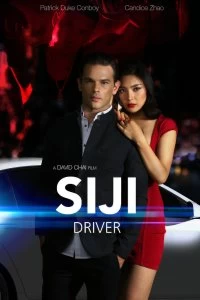 Постер Сюджи - Водитель (Siji: Driver)