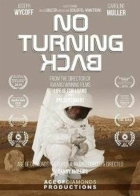 Постер Пути назад нет (No Turning Back)