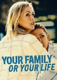 Постер Семья или жизнь (Your Family or Your Life)