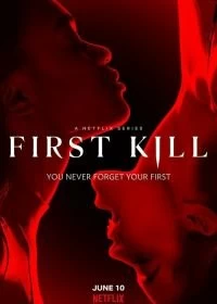 Постер Первое убийство (First Kill)