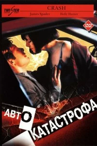 Постер Столкновение (Crash)