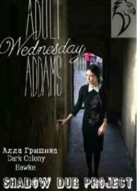 Постер Взрослая Вэнсдэй Аддамс (Adult Wednesday)