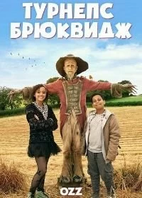 Постер Турнепс Брюквидж (Worzel Gummidge)