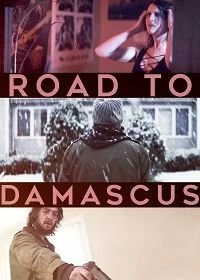 Постер Озарение (Road to Damascus)