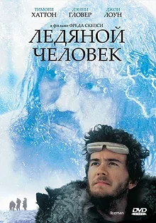 Постер Ледяной человек (Iceman)