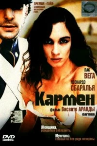 Постер Кармен (Carmen)