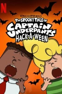 Постер Страшная история капитана Подштанника. Хэллоуин (The Spooky Tale of Captain Underpants Hack-a-Ween)