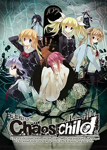 Постер Дитя хаоса (Chaos;Child)