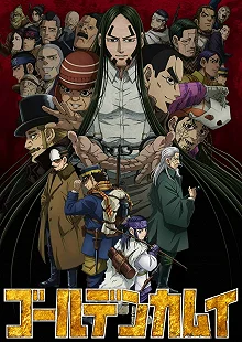 Постер Золотое божество (Golden Kamuy)