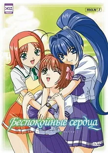 Постер Беспокойные сердца (Kimi ga nozomu eien)