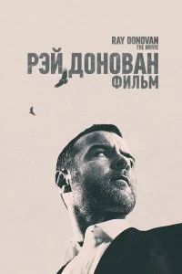 Постер Рэй Донован (Ray Donovan: The Movie)