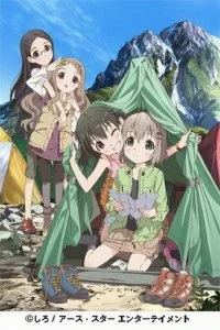 Постер Радость подъема (Yama no Susume)