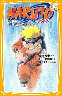 Постер Наруто: Битва на Хидден-Фоллс (Naruto: Takigakure no Shitou - Ore ga Eiyuu Dattebayo!)