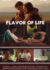 Постер Вкус жизни (Flavor of Life)