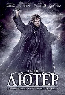 Постер Лютер (Luther)