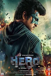 Постер Герой (Hero)