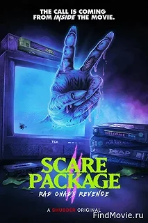 Постер Жуткий наборчик 2: Месть Рэда Чэда (Scare Package II: Rad Chad's Revenge)