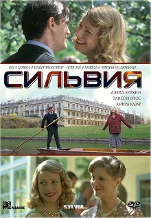 Постер Сильвия (Sylvia)