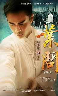 Постер Ип Ман (Ip Man)