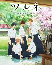 Постер Цурунэ: Клуб стрельбы из лука школы Кадзэмай (Tsurune: Kazemai koukou kyuudoubu)