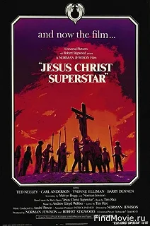 Постер Иисус Христос — суперзвезда (Jesus Christ Superstar)