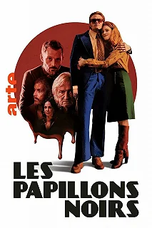 Постер Черные бабочки (Les Papillons Noirs)