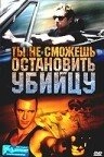 Постер Ты не сможешь остановить убийцу (You Can't Stop the Murders)