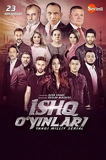 Постер Игра с чувствами (Ishq o'yinlari)