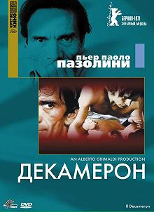 Постер Декамерон (Il Decameron)