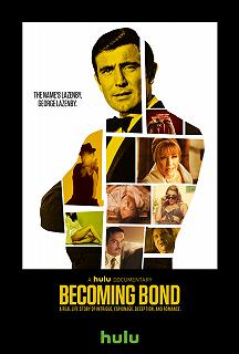 Постер Стать Бондом (Becoming Bond)