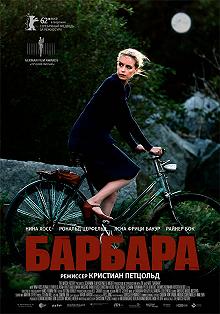 Постер Барбара (Barbara)