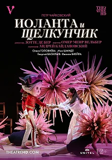 Постер Иоланта и Щелкунчик (Iolanta and the Nutcracker)