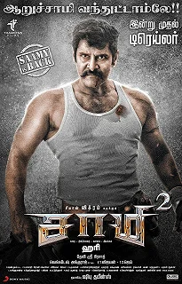 Постер Саами 2 (Saamy²)