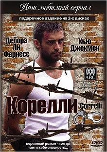 Постер Корелли (Correlli)