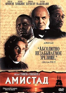 Постер Амистад (Amistad)