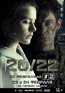 Постер 20/22 