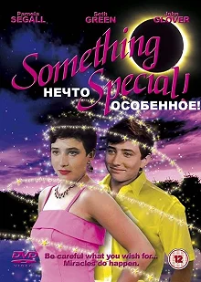 Постер Нечто особенное (Willy/Milly)