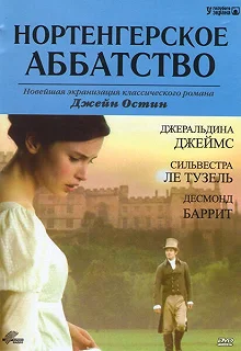 Постер Нортенгерское аббатство (Northanger Abbey)