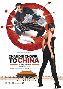 Постер С Чандни Чоука в Китай (Chandni Chowk to China)