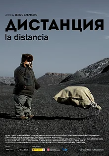 Постер Дистанция (La distancia)