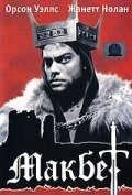 Постер Макбет (Macbeth)