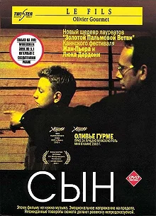 Постер Сын (Le fils)