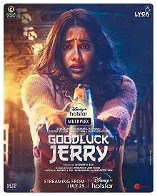 Постер Удачи, Джерри (Good Luck Jerry)