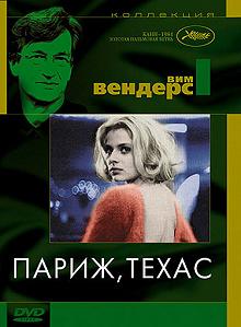 Постер Париж, Техас (Paris, Texas)