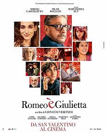 Постер Ромео и Джульета (Romeo è Giulietta)