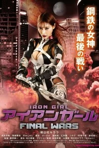 Железная девушка 3: Последняя Война - Постер