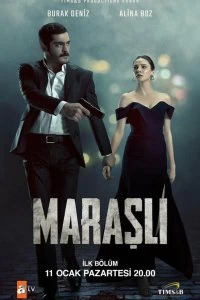 Марашанец - Постер